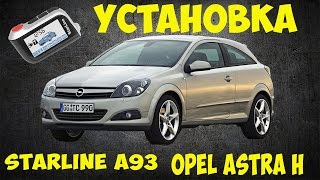 Установка Starline A93 на Opel Astra H