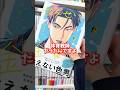 さくらんぼの茎を舌で結べる体育教師と、アッチに興味津々の数学教師とのBL漫画だぞっ⭐︎