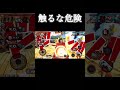 【バウンティラッシュ】ディアマンテのカウンタードォーン#onepiece #ワンピース #shorts