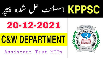 KPPSC C&W Communication and Works Department Test Past Paper MCQs C and W kpk