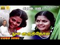 Ola Kuruththola | HD Video Song | 5.1 Audio | Raasi | S Janaki | Ilaiyaraaja | Gangai Amaran