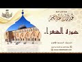 الشيخ عبد الباسط عبد الصمد سورة الشعراء تسجيلات المسجد الأقصى