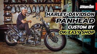 Harley - Davidson Panhead Custom by OK Easy Shop “The Silver Fire”