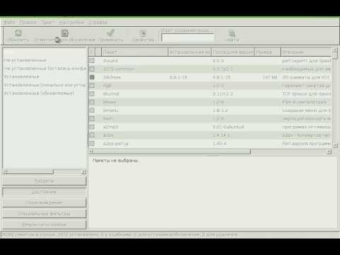 Как обновить версий программ в Убунту