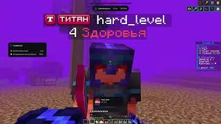 pvp skytime | старый вайп 1/2