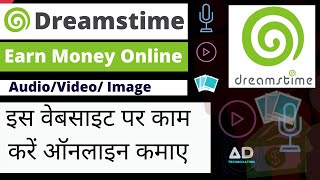 Earn Money Online from Dreamstime.com/sell audio video image/ payment details & Review 2020 (hindi)