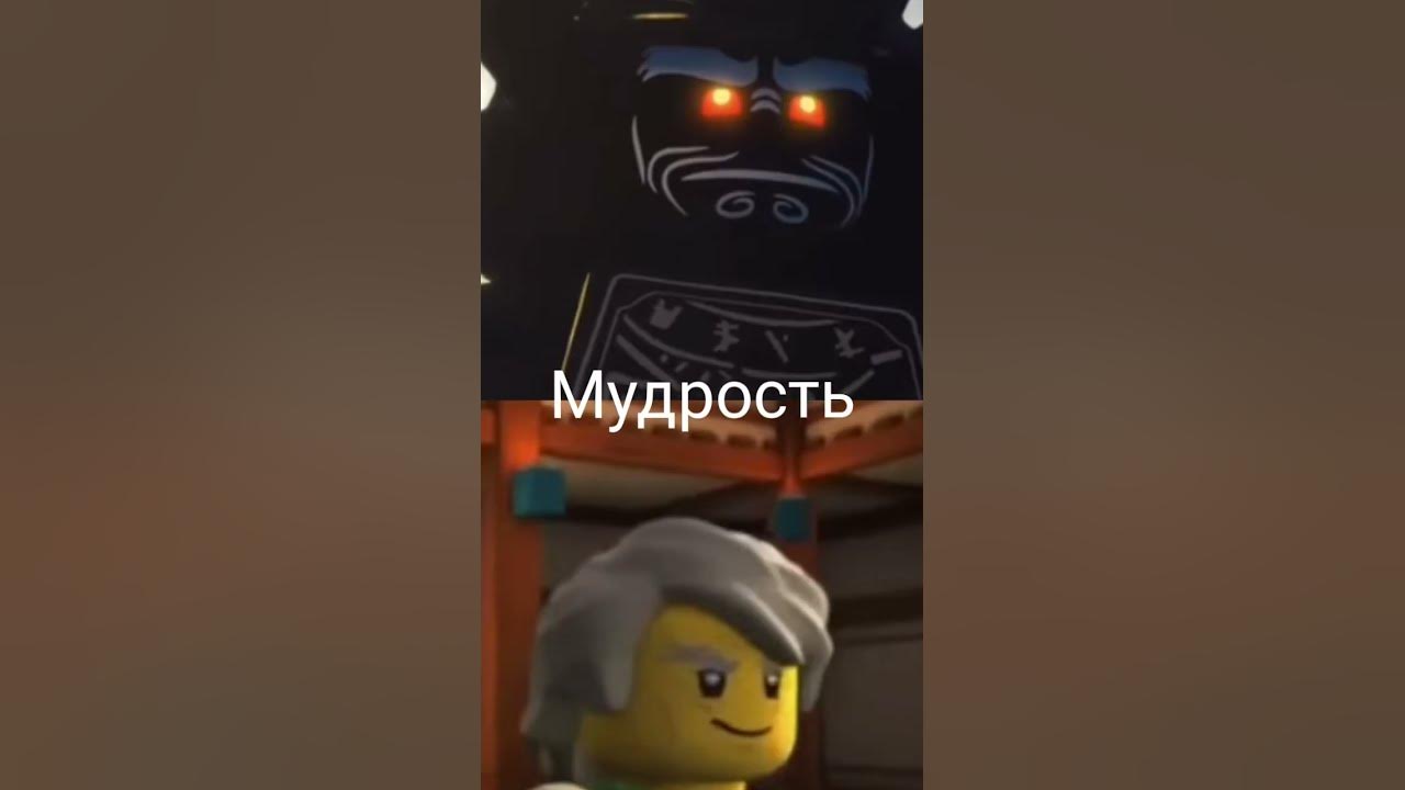 Лорд Гармадон против Сенсея Гармадона - YouTube