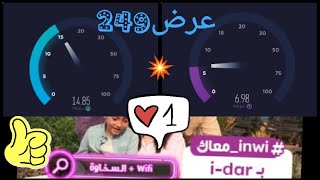 تجربتي وختبار عرض 249 الإنترنت i-dar box 4g,idrar orange,test speed i-dar