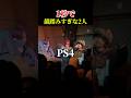 1秒で何回韻を踏んだ⁉︎