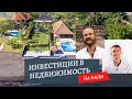 Купить землю и построить дом или отель на Бали