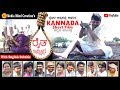 Raita Ennilla | Kannada Short Film | ರೈತ ಇನ್ನಿಲ್ಲ ಕನ್ನಡ ಕಿರುಚಿತ್ರ