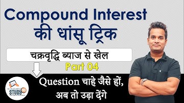 90.Compound Interest Part-04 || Math By Shubham Sir || Study 91 || Mathemetics || All Exam || 91