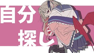〖雑談〗新人みたいなプロフィールつくりたいっ！！！〖にじさんじ￤魔界ノりりむ〗