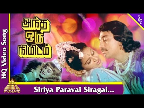 siriya paravai siragai mp3 song