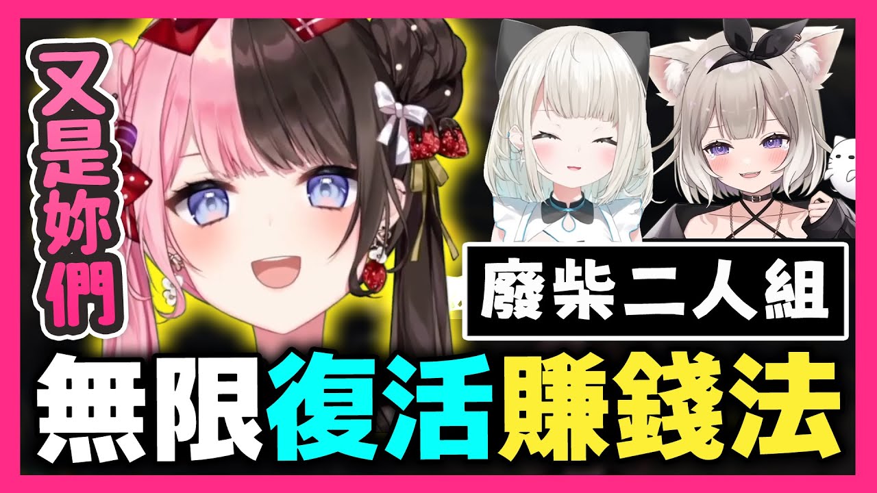 【VSPO中文精華】看著在貓咪咖啡廳不停死去的兩位 Hinano意外發現了無限賺錢的方法!?【GTA x 橘ひなの/絲依とい/夜絆ニウ】