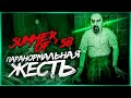 ДАВНО ТАК НЕ ПУГАЛСЯ! ЛЕТО 58-ГО ● Summer of '58