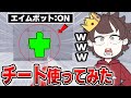 【BAN】ライバルで"激ヤバチート"を使ってしまいました。【ロブロックス/ROBLOX/Rivals】