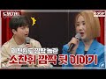 지금의 TEARS랑 소찬휘가 없었을 수도 있다고 도원차트 ON THE STAGE 월요일 저녁 7시 30분 지금의 TEARS랑 소찬휘가 없었을 수도 있다고 도원차트 ON THE STAGE 월요일 저녁 7시 30분