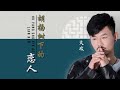 胡杨树下的恋人 Hu Yang Shu Xia De Lian Ren 大欢 Da Huan Chi Pinyin Lyrics 胡杨树下的恋人 Hu Yang Shu Xia De Lian Ren 大欢 Da Huan Chi Pinyin Lyrics