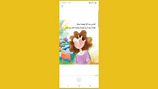 Al Ansar Int. School - Kutubee App. English-version screenshot 3