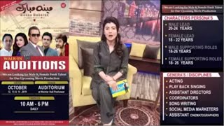 Pashto Film Auditions With Najeeba Faiz