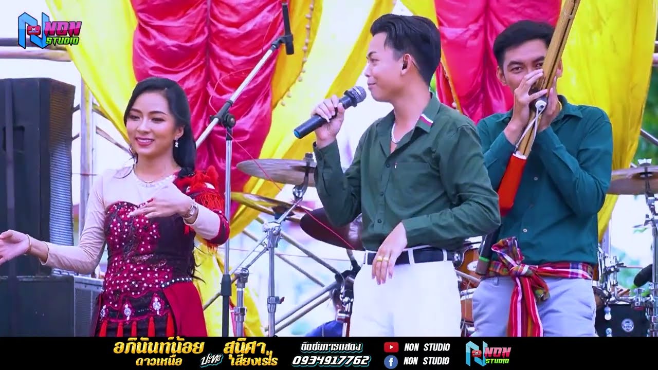 สถานีหมอลำดัง ฟังม่วน # บ่าวอภินันท์น้อย ดาวเหนือ x น้องอ้อม สุนิศา เสียงเรไร EP2