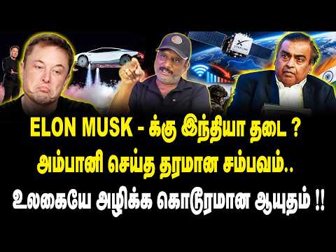 ELON MUSK - க்கு இந்தியா தடை ? | Journalist Umapathy Interview On Elon Musk | Tesla Roadster cars