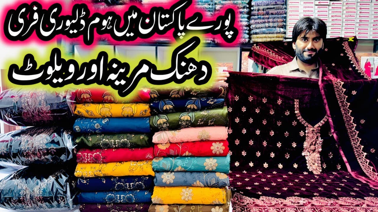 New Arrival 2026 | Dhanak Marina Suits | Bareeze Dress Design | Velvet Ladies Suit😘Winter collection