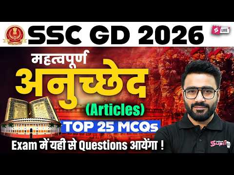 SSC GD 2026 Static GK | Important Articles of Indian Constitution | SSC GD GK GS 2026 by Sahil Sir