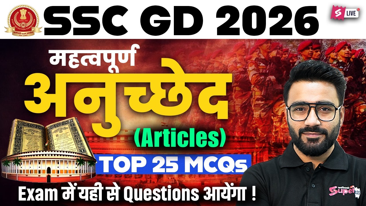SSC GD 2026 Static GK | Important Articles of Indian Constitution | SSC GD GK GS 2026 by Sahil Sir
