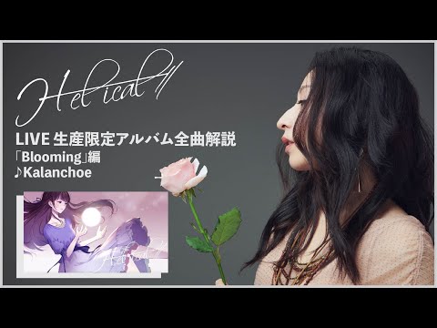 フィジオエナジェティック　精神心理① テキスト 心という名の不可解 (KOKOROTOIUNANOFUKAKAI) - Ado - LETRAS.COM