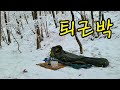 [비화식] 왜 밤 11시 혼자 야간 산행을 하는가, 폭설 백패킹, 스너그팩 스트라토스피어 비비색 실사용, Snugpak stratosphere bivvi.