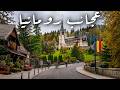 عجائب رومانيا | ٢٠ مكانًا مذهلاً للزيارة في رومانيا | فيديو سياحي بدقة 4K