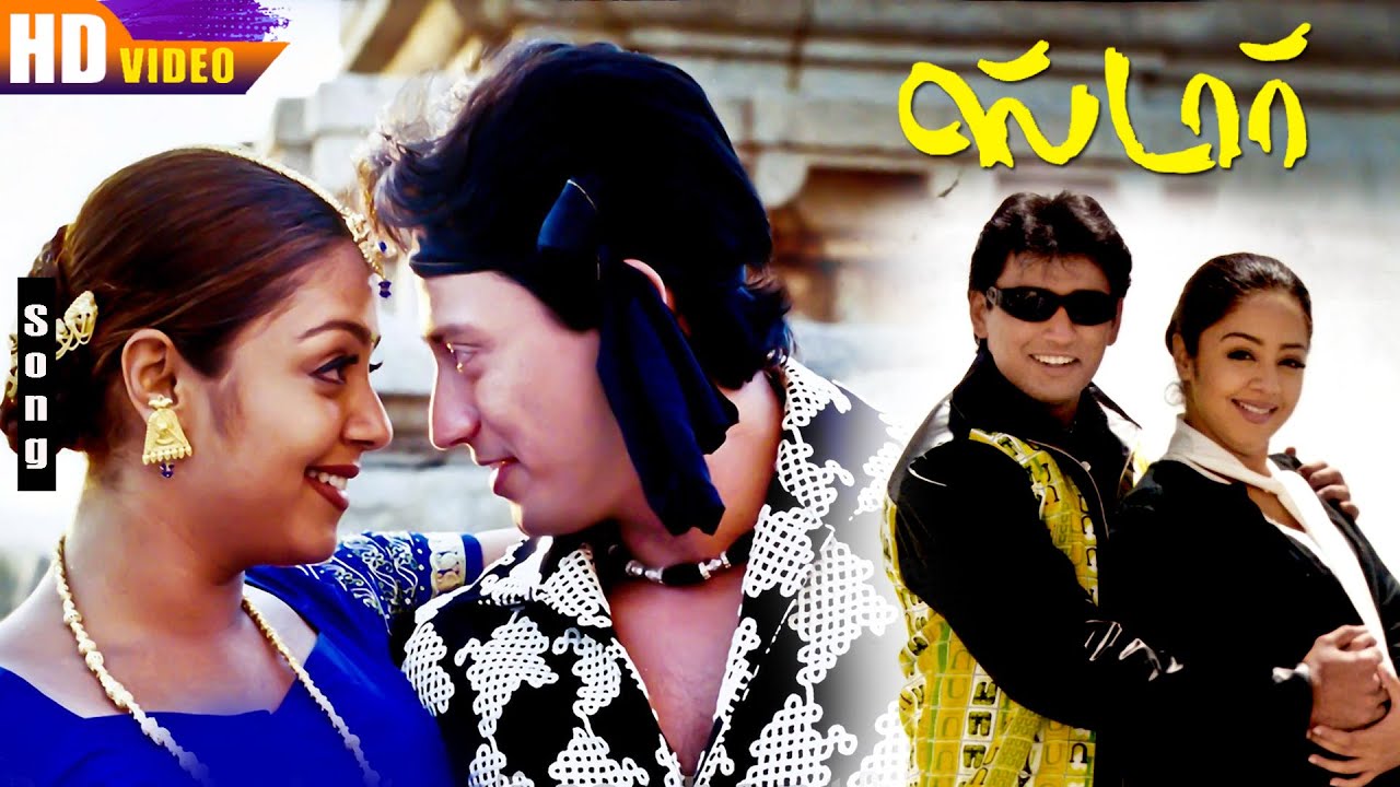 Star Movie Songs Jukebox HD | A.R.Rahman & Sabesh–Murali | Prashanth | Jyothika | Tamil Trending Hit