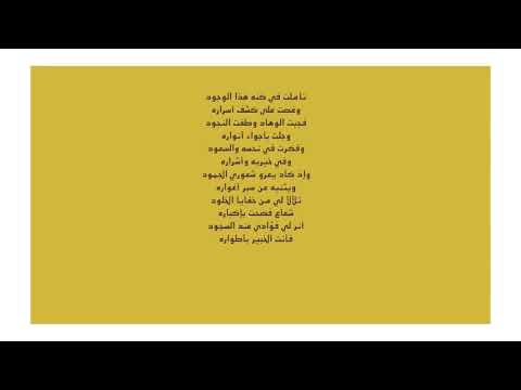 تأملت أبو الجود 