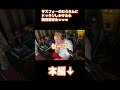 サスフォーのむうさんにドッキリしかけたら面白過ぎたwww
