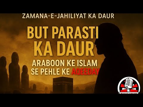 Araboon ke Islam se pehle ke Aqeeday aur But Parasti | [Zamana-e-Jahiliyat] | Zama voice