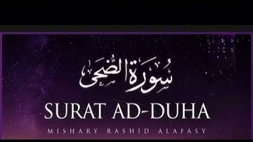 سورة الضحى مكررة من اجمل تلاوات الشيخ مشاري العفاسي