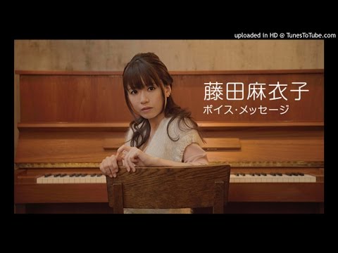 藤田麻衣子、『恋愛小説』を語る　第四回