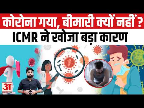 कोरोना के बाद भी क्यों बनी रहती है थकान? ICMR की स्टडी में इम्यून सिस्टम को लेकर अहम संकेत