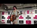 大森靖子 2017年9月27日 HMV&BOOKS 渋谷