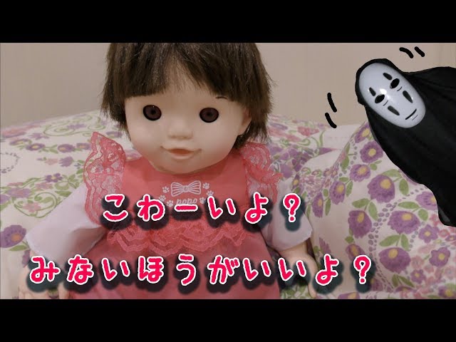 ぽぽちゃんのこわーいおはなしだよ？こわいよー⭐️ - YouTube