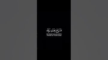 ما تيسر من سورة الحجر | القرآن الكريم | القارئ إسلام صبحي | كروما