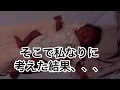 生後2ヶ月目から、なぜか寝る前にぐずる！しかし20分程度で寝かす！Go before the baby goes to bed! Sleep in about 20 minutes