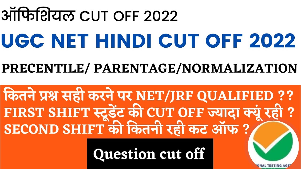 nta-ugc-net-hindi-cut-off-2022-ugc-net-hindi-cut-off-2022-hindi-net-cut