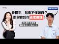 【陳蒂國文】看懂字，卻看不懂題目？關鍵在於你過度推理！ #光仁國中 #蔡昱瑪  #成功高中 #陳蒂國文  #線上課程