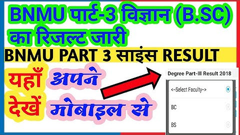 bnmu b.sc part 3 result 2019 || bnmu science part 3 result || bn mandal result || bnmu result 2019||