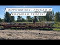 Купили аж 3 единицы техники! Начали строить новый дом для быков! Мираторг продает - мы покупаем!