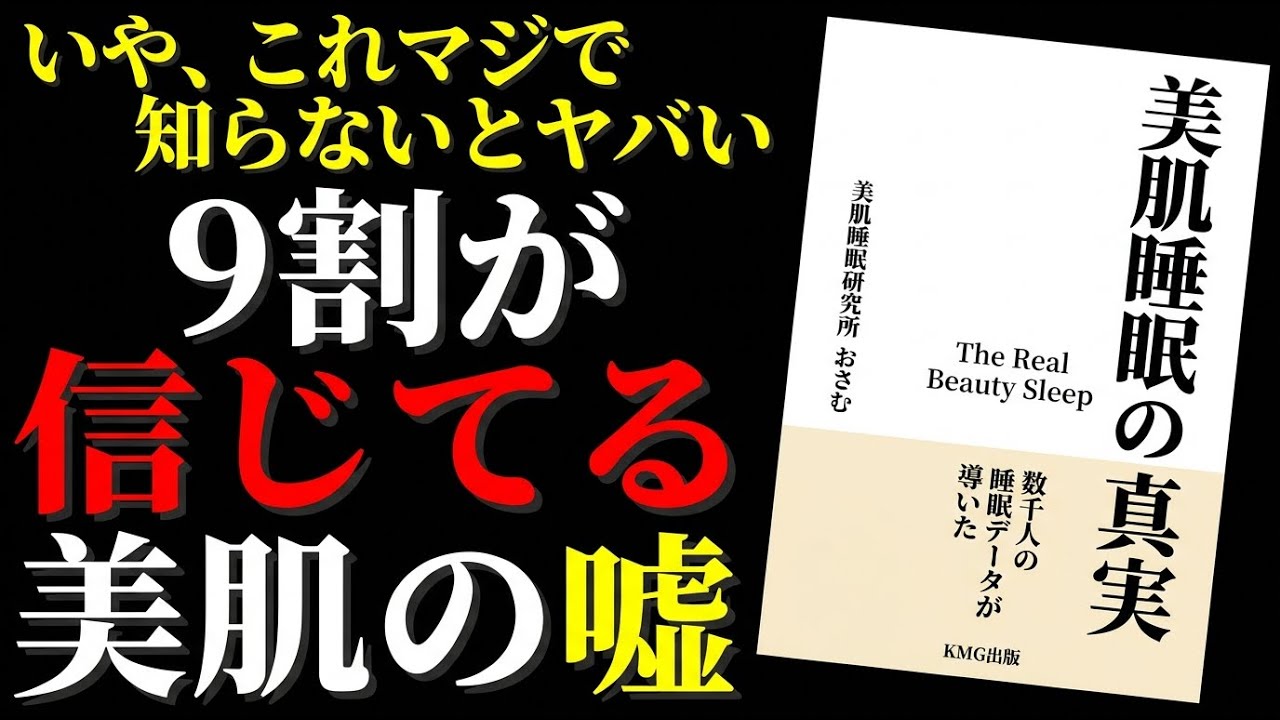 【99%が知らない】美肌のゴールデンタイムは嘘だった…本当に肌が変わる時間とは