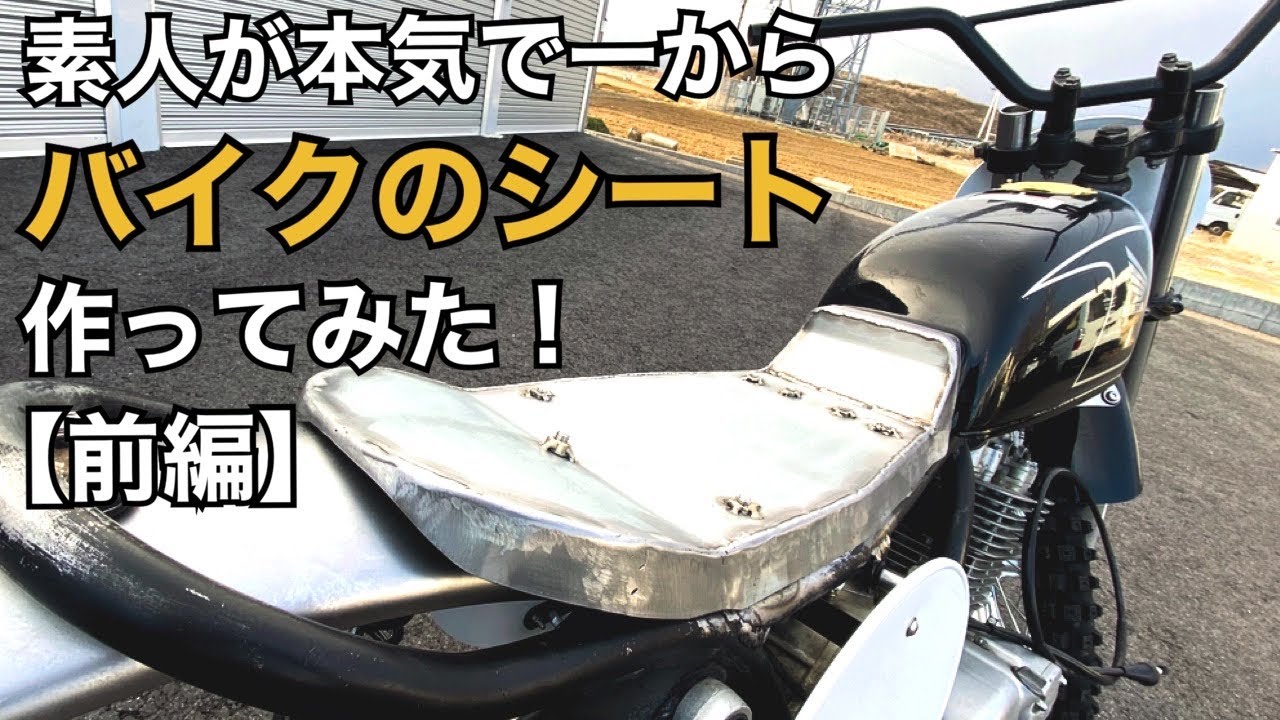 スズキ GN125 GN125-2F 純正シートベース エナメルシート ベルト付